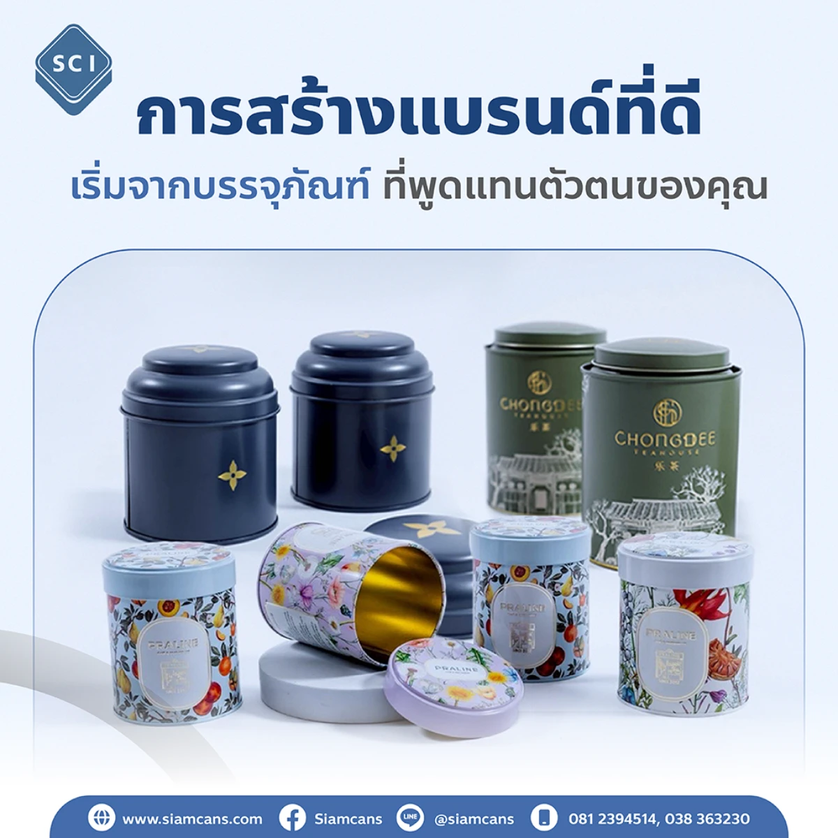 การสร้างแบรนด์ที่ดี เริ่มจากบรรจุภัณฑ์ที่พูดแทนตัวตนของคุณ