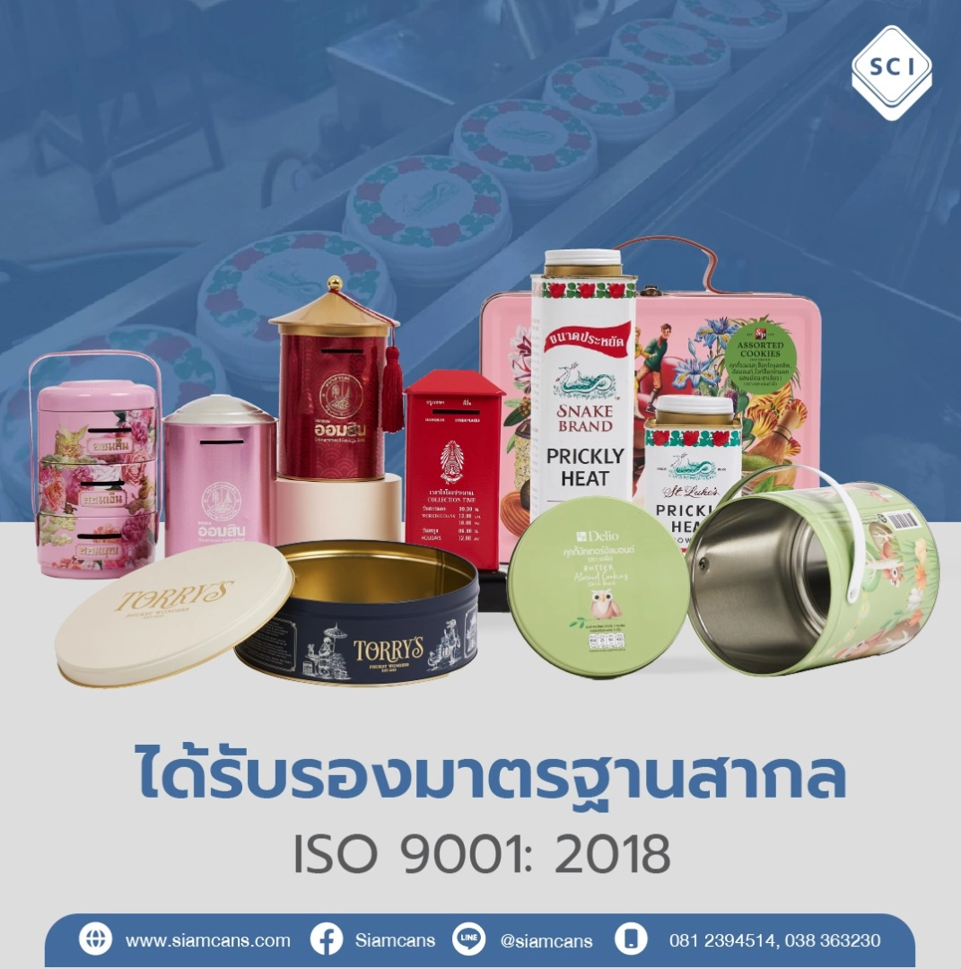 บริการผลิตกระป๋องครบวงจร ตั้งแต่การออกแบบจนถึงบรรจุสินค้าพร้อมขาย